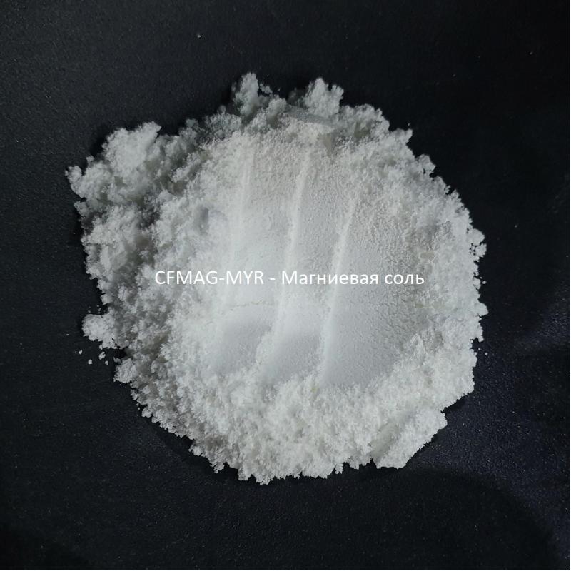Косметический наполнитель CFMAG-MYR Magnesium Myristate (Магниевая соль миристиновой кислоты), - мкм